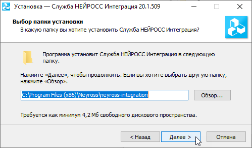 NeyrossIntergationSetup2.png