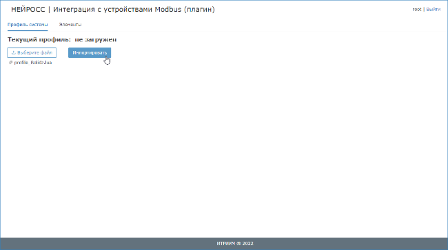 PluginModbus6.png