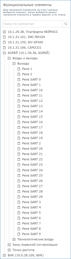 relay_list.png