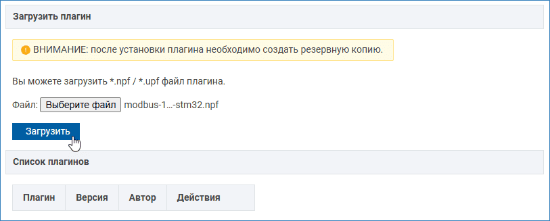 PluginModbus1.png