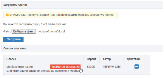 PluginModbus2.png