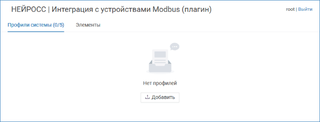 PluginModbus6.png