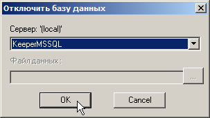 server_restore4.png
