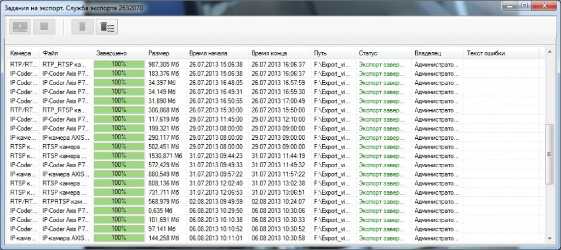 status_export.jpg