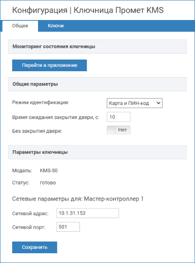 KMS_plugin1.png