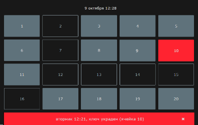 key_stolen.png
