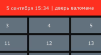 monitoring_DoorCrushed.png