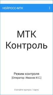 MTK_control1.jpg