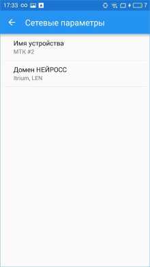 MTK_menu_network.jpg