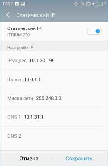 MTK_staticIP.jpg