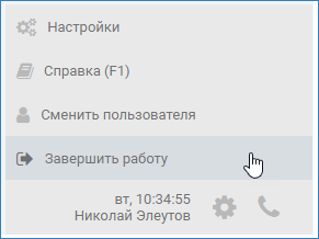 autoKPP_logout.png