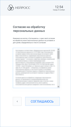 TVRP_Agreement.png