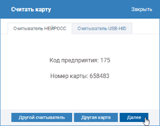 card_number_reading_scanmenu1.png