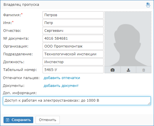 owner_add.png