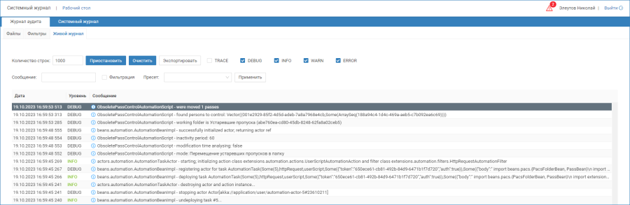 card_inactivity_scrypt_log.png