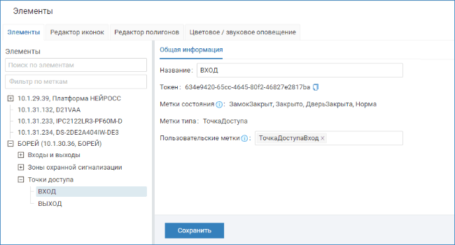 telegramAccessPointsLabels.png