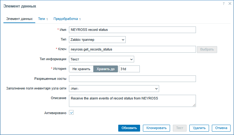 zabbix_neyross_template_elements2.png