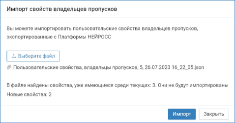 userfields_import2.png