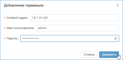 PluginHikVision_conf2.png
