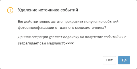 PluginDahua9.png
