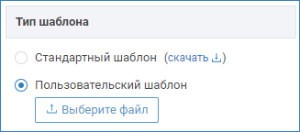 propusk_print_addtemplate.png