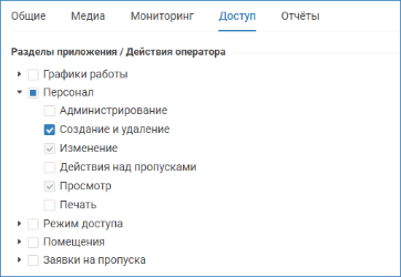 propusk_radiocard_rights2.png