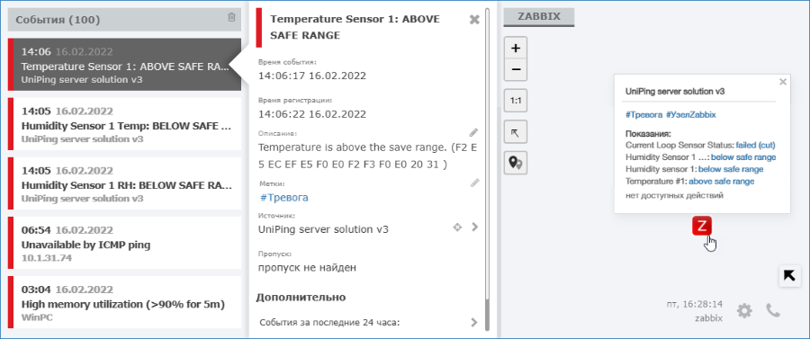 zabbix_ARMcenter_SNMP.png