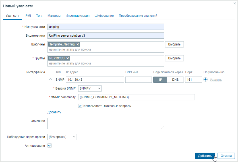 zabbix_snmp_AddHost.png
