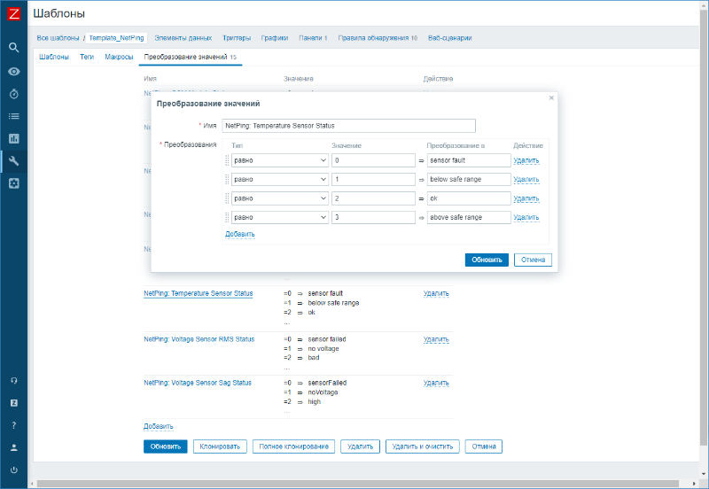 zabbix_snmp_Template1.png