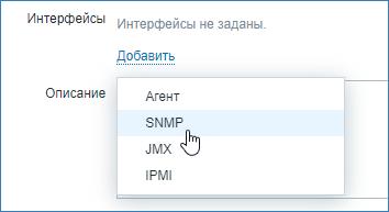 zabbix_snmp_addHost_interface.png