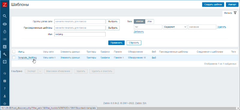 zabbix_snmp_addTemplate3.png