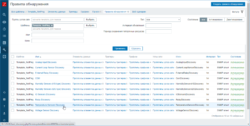 zabbix_snmp_addTemplate4.png