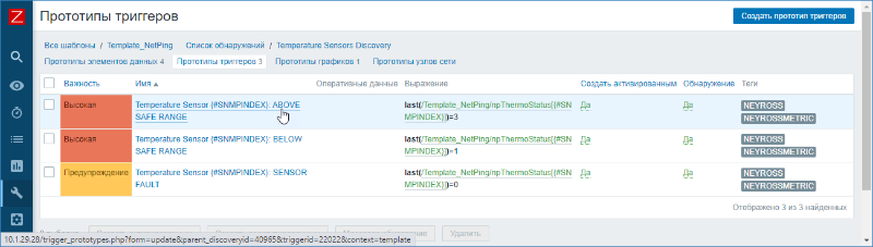 zabbix_snmp_addTemplate7_TriggerEdit.png