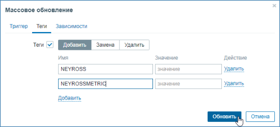 Zabbix_AddLabelToTriggers3.png