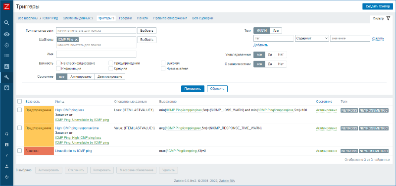 zabbix_ping_template.png