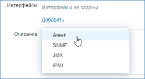zabbix_AddHost_params_interfaces_Agent.png