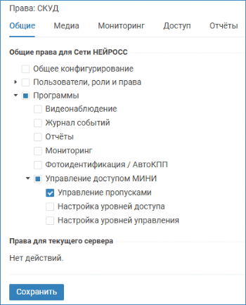 rol_access_mini.png