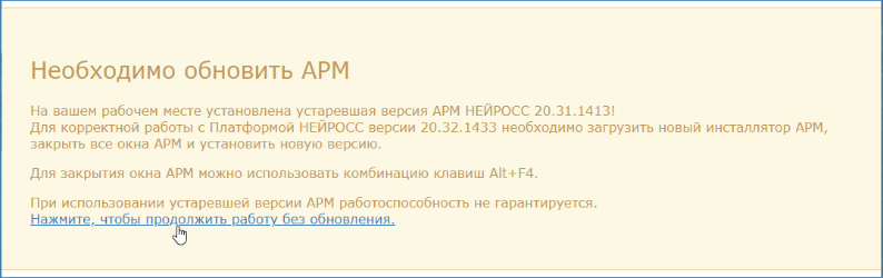 arm_update1.png