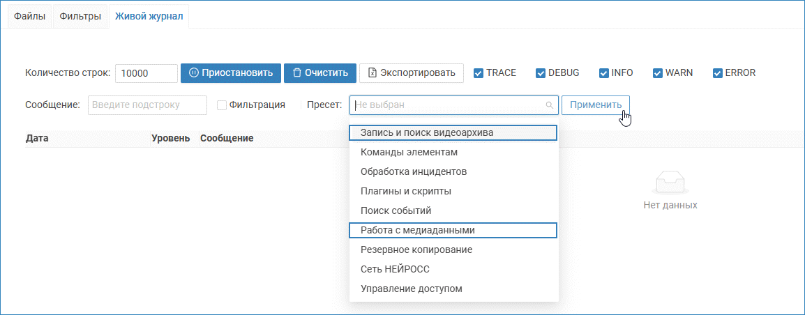audit_journal_mediapresets.png