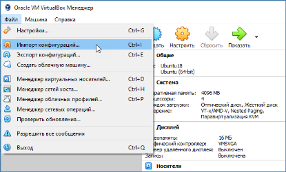 VirtualBox_ImportVM1.png