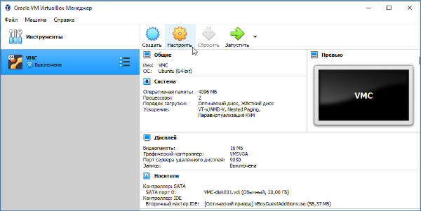 VirtualBox_VMprp1.png