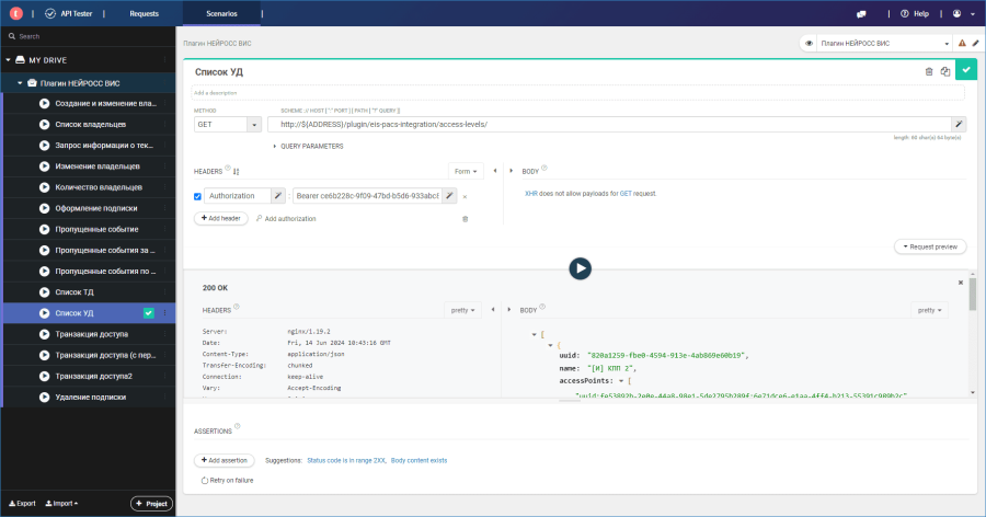 plugin_eis7_example1.png