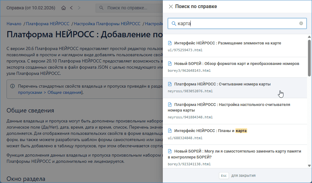 OfflineHelp_search.png