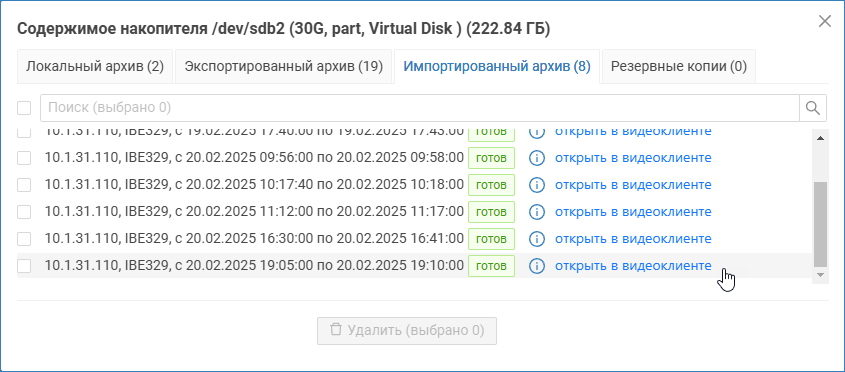 arm_video_import6.png