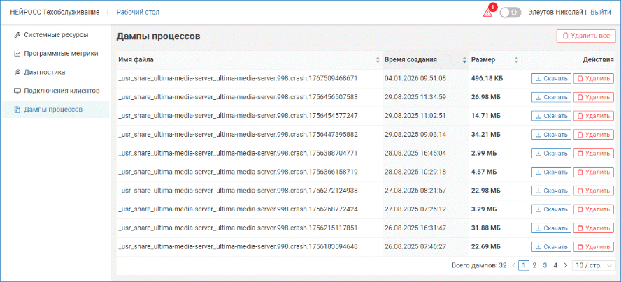 maintenance_dumps.png