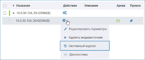 mediasources_menu_sysjournal.png