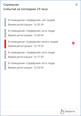 control_events_list.png
