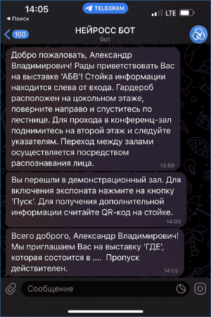 telegramScrypt_example3.png
