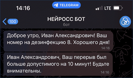 telegramScrypt_example4.png