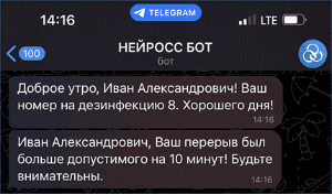 telegramScrypt_example4.png